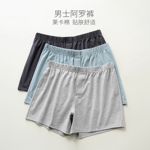 男士莱卡棉阿罗裤纯色家居裤