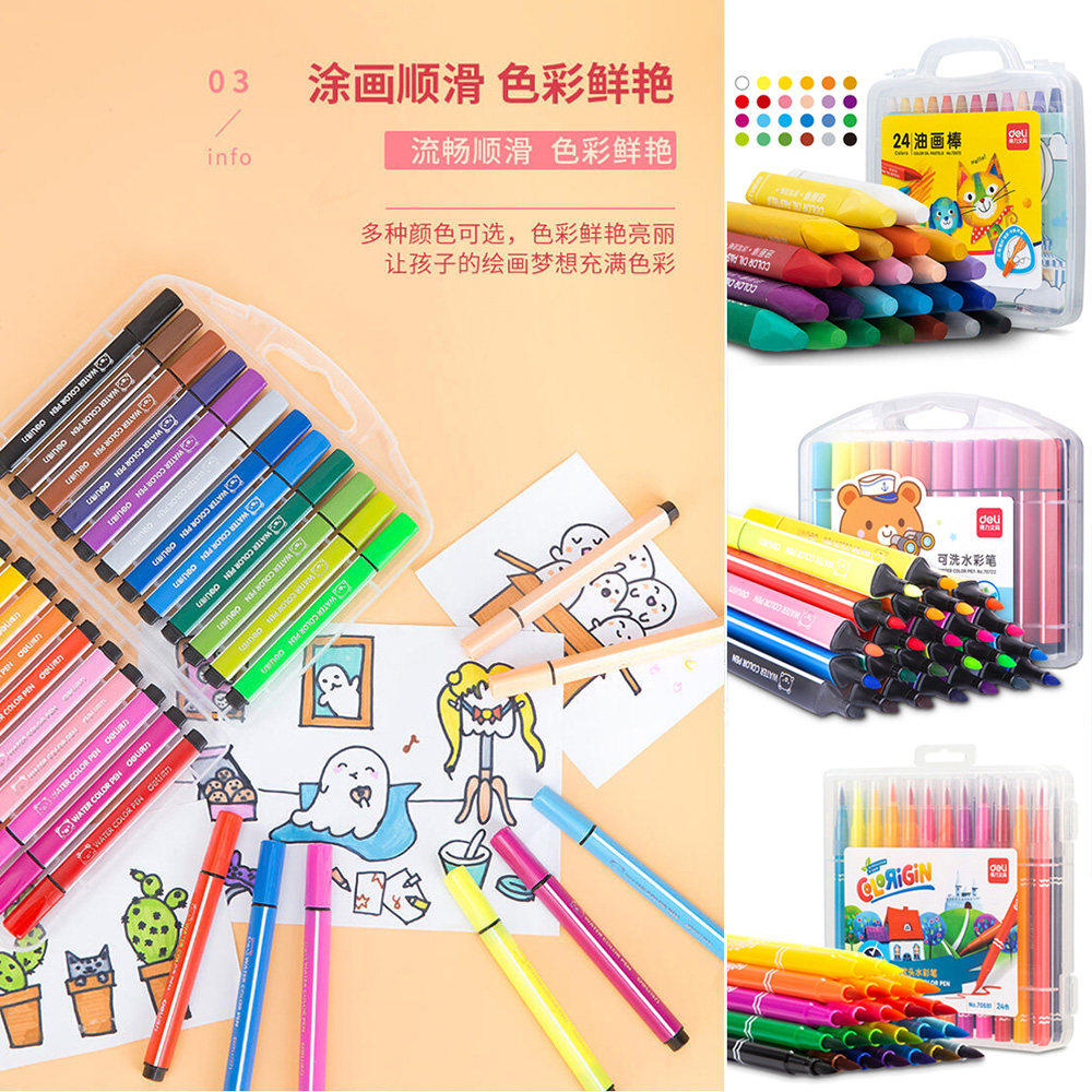 学生得力水彩笔 油画棒 可水洗 软头绘画涂色专用 24/36