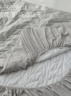 锦纶凉感双人床床笠夏款