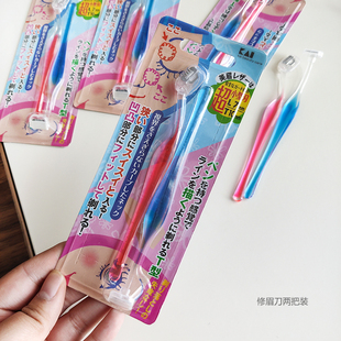 日本原装进口 两支装 女士修眉刀小号刮眉刀 初学者 安全型