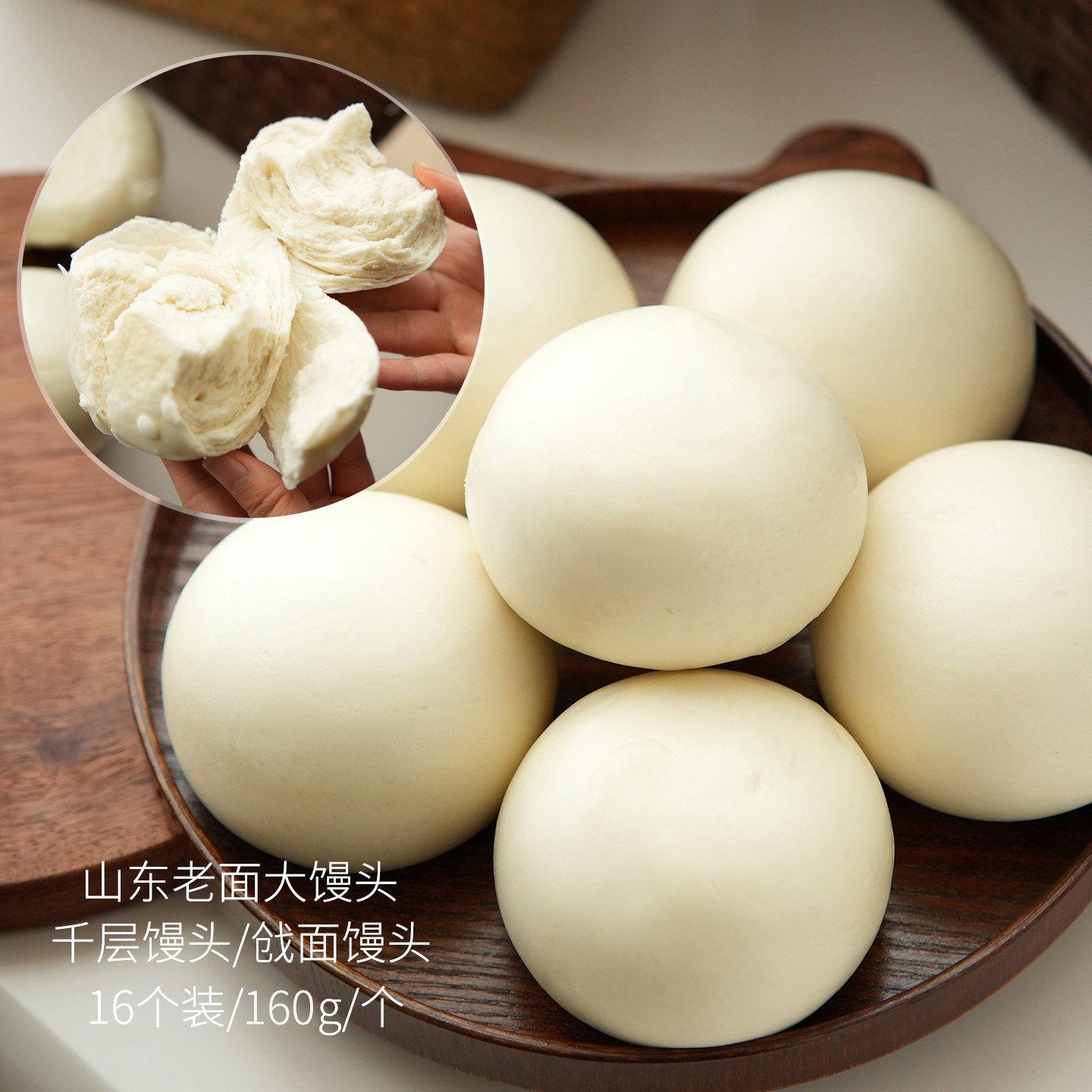 山东老面大馒头 戗面馍馍 千层馒头 北方主食 脱氧包装16个单独拍,粮油调味/速食/干货/烘焙,其他食品,淘宝优惠券,粉丝福利购,淘宝优惠卷