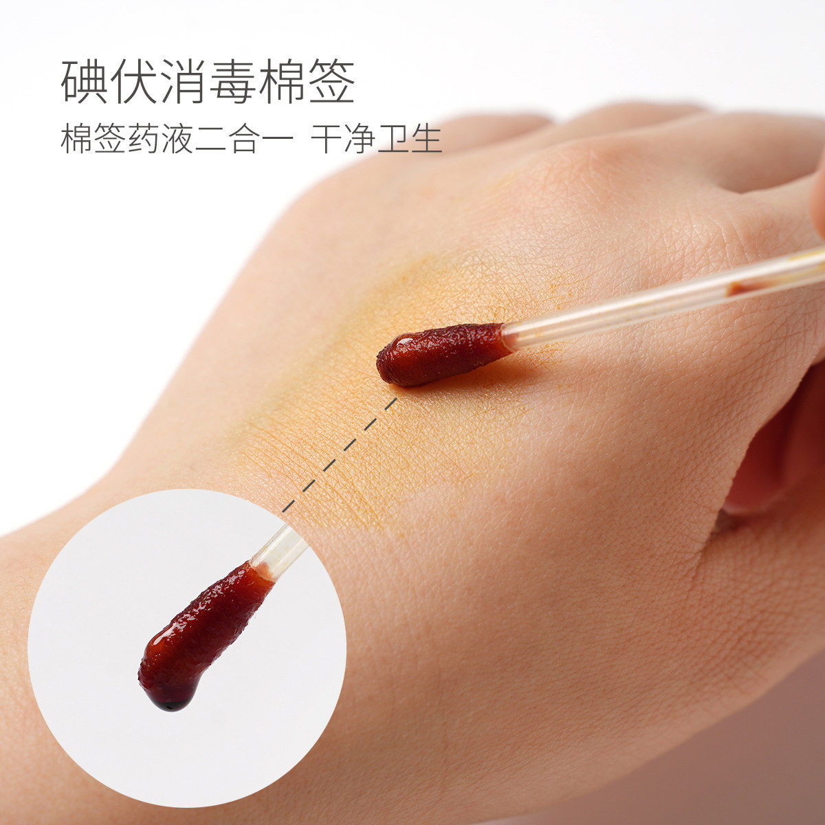一次性棉棒 双头碘伏消毒便携 独立包装自流式伤口清洁棉签 50支