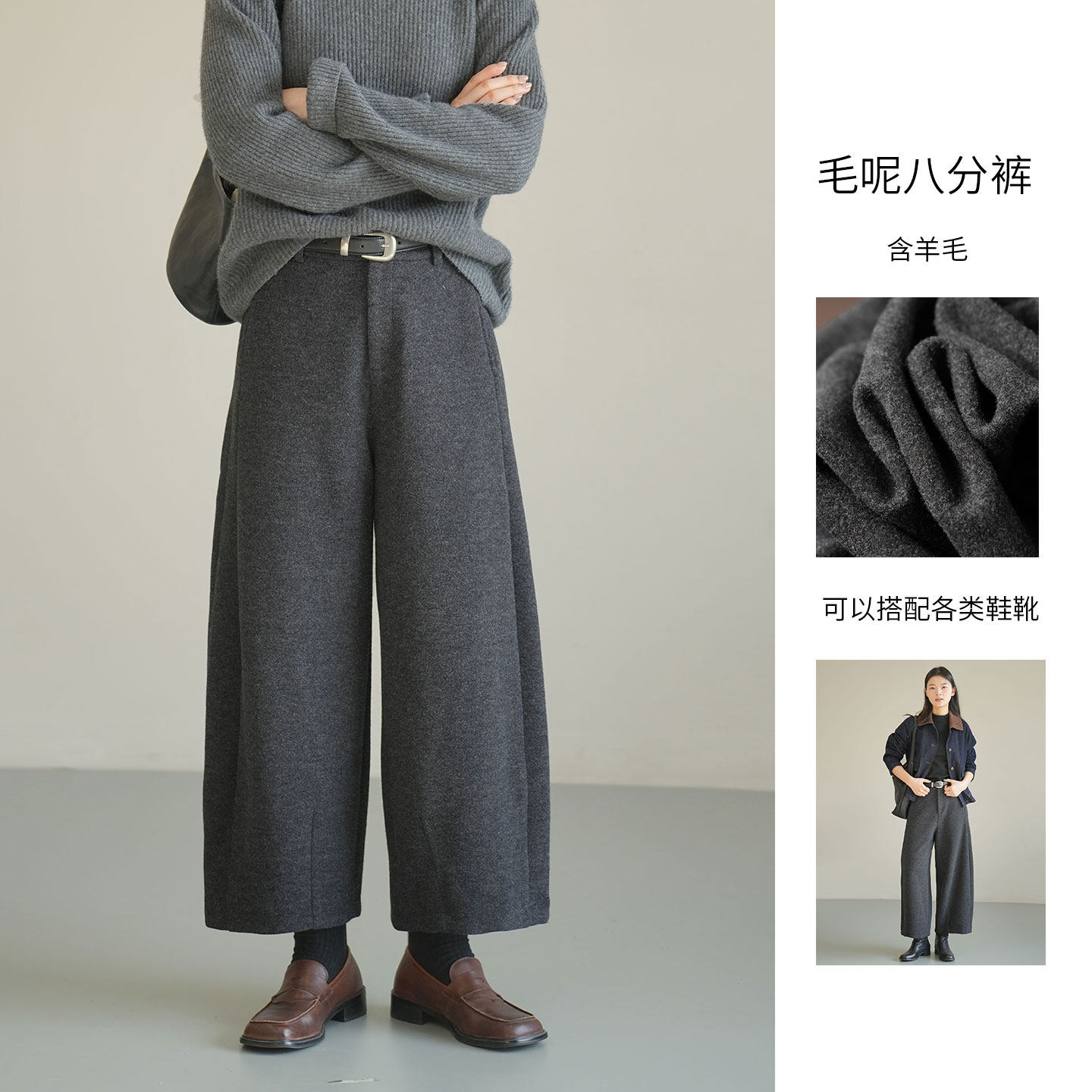 女士毛呢休闲裤 宽松阔腿靴裤休闲裤 八分裤 含羊毛 冬款 女装 - 山东网店童装店出品