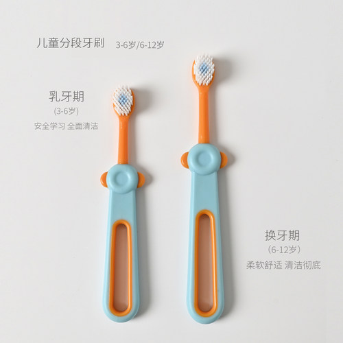 E儿童牙刷3-6岁6-12岁两个阶段