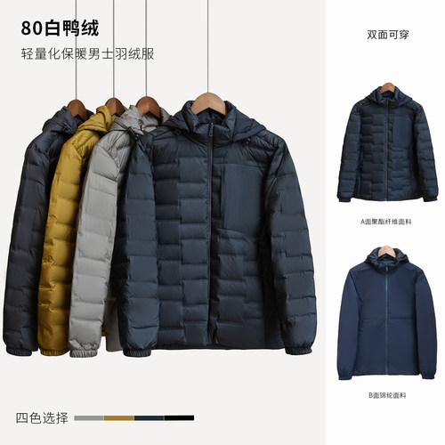 轻量化保暖双面穿男士羽绒服