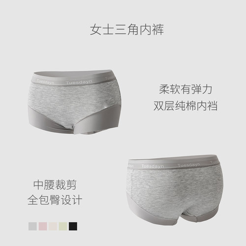 女士无痕三角底裤软弹中腰内