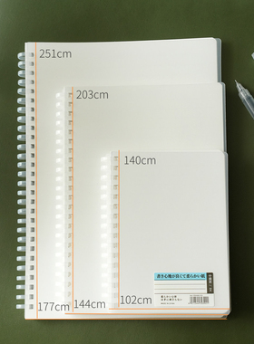 开学季 PP磨砂透明封面线圈本 横线条记事本 学生笔记本 80张/本