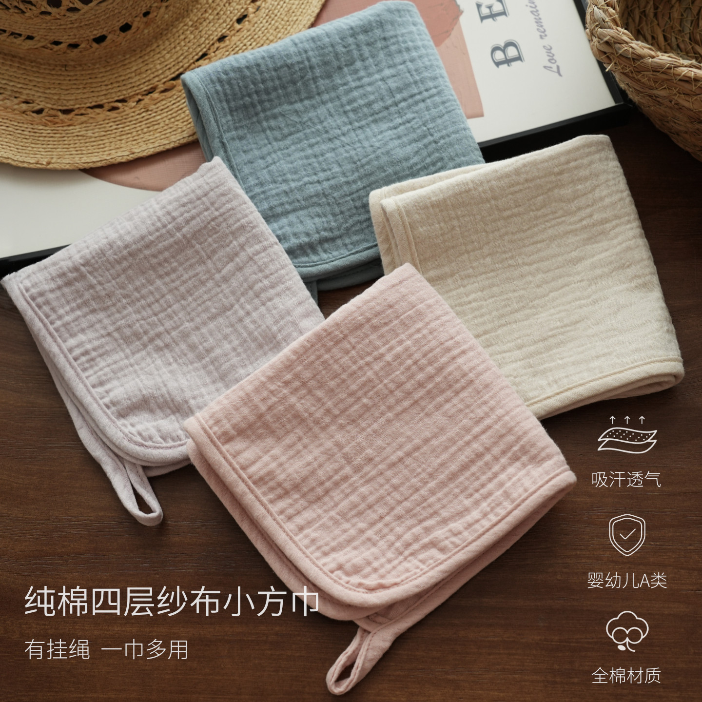 有机棉面料 纯棉四层纱布小方巾 宝宝洗脸巾洗澡毛巾婴儿口水巾
