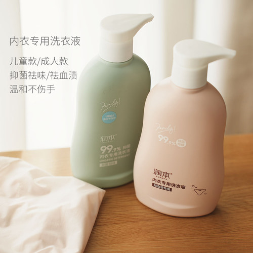 内衣专用洗衣液内裤清洗液