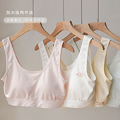 胖女孩加大版 发育期少女文胸k 含桑蚕丝二阶学生背心 内衣 两件装