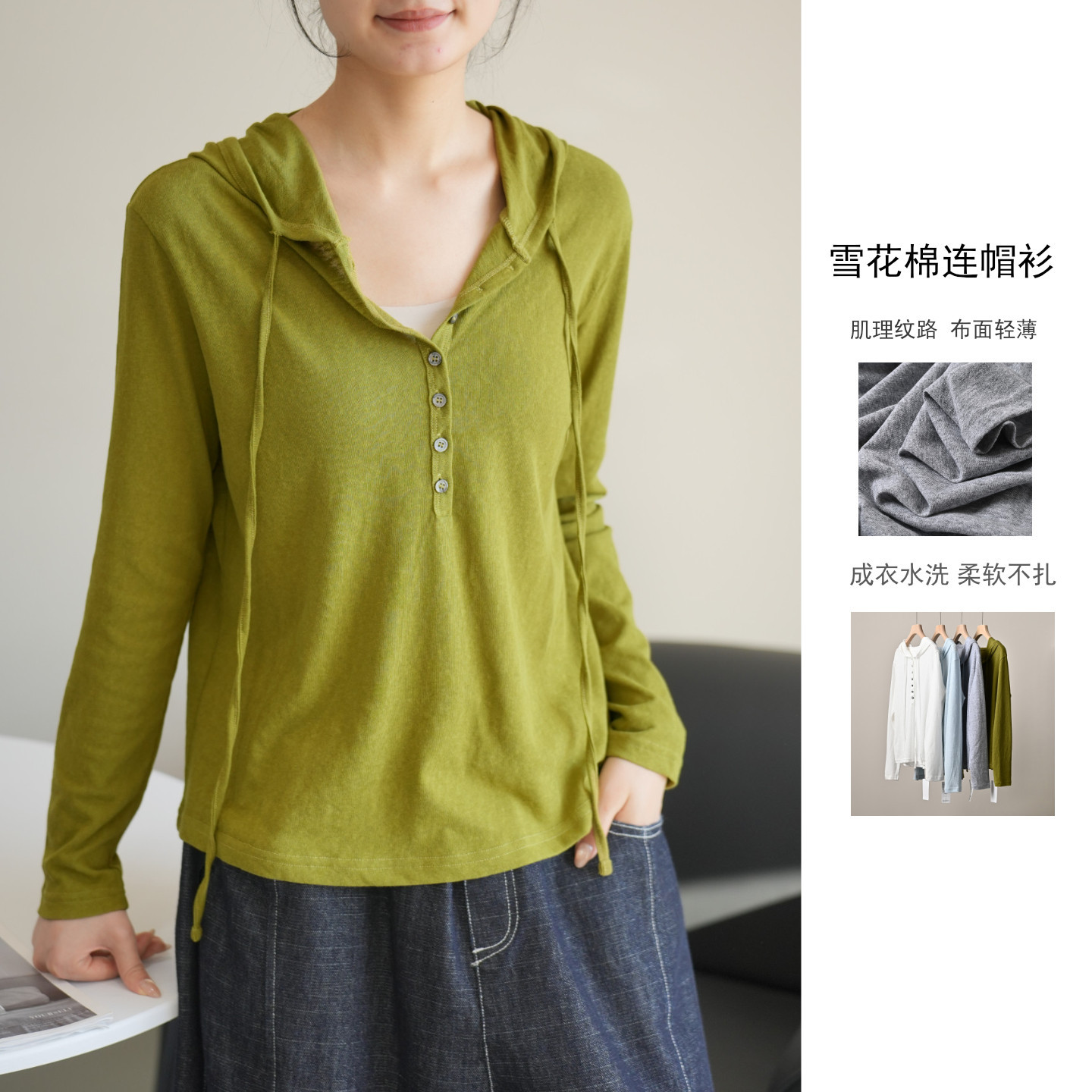水洗雪花棉 女士纽扣连帽衫 休闲长袖 套头空调衫T恤 春款 女装