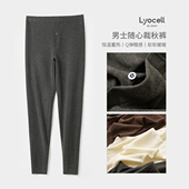 男装 A类小暖皮300g 恒温发热保暖长裤 秋冬款 男士 随心裁中腰秋裤