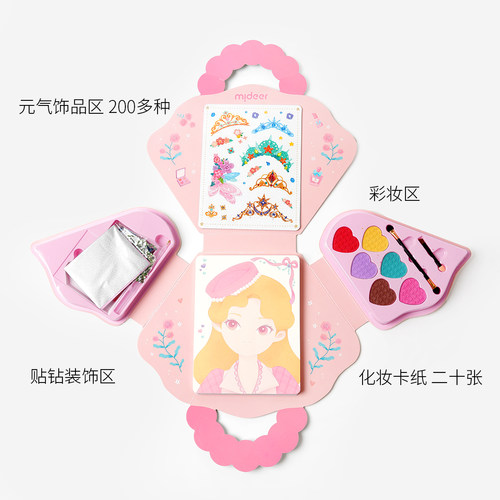 公主化妆书换装三合一安静书