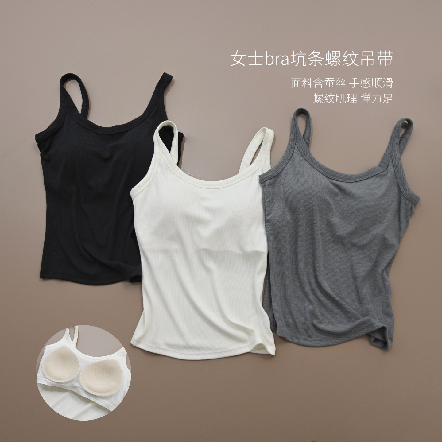 一体文胸固定杯 女士弹力露背吊带背心 柔软修身一体内搭可外穿夏