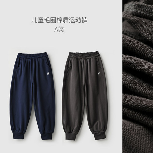 儿童毛圈运动裤收口裤春秋款