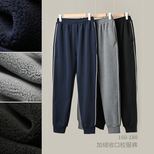 180加绒收口校服裤 冬款 儿童运动长裤 中大童 男女童学生卫裤 160