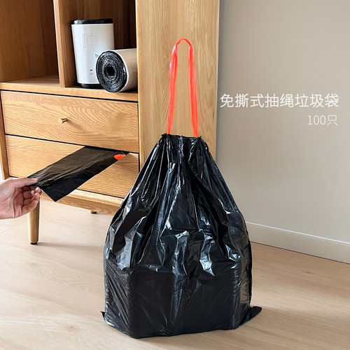 3卷装抽绳式垃圾袋25/30水沐良品