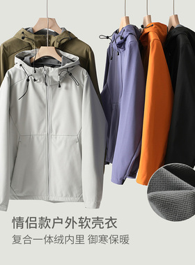 情侣款 男士复合一体绒户外软壳衣 女士运动休闲保暖夹克外套k