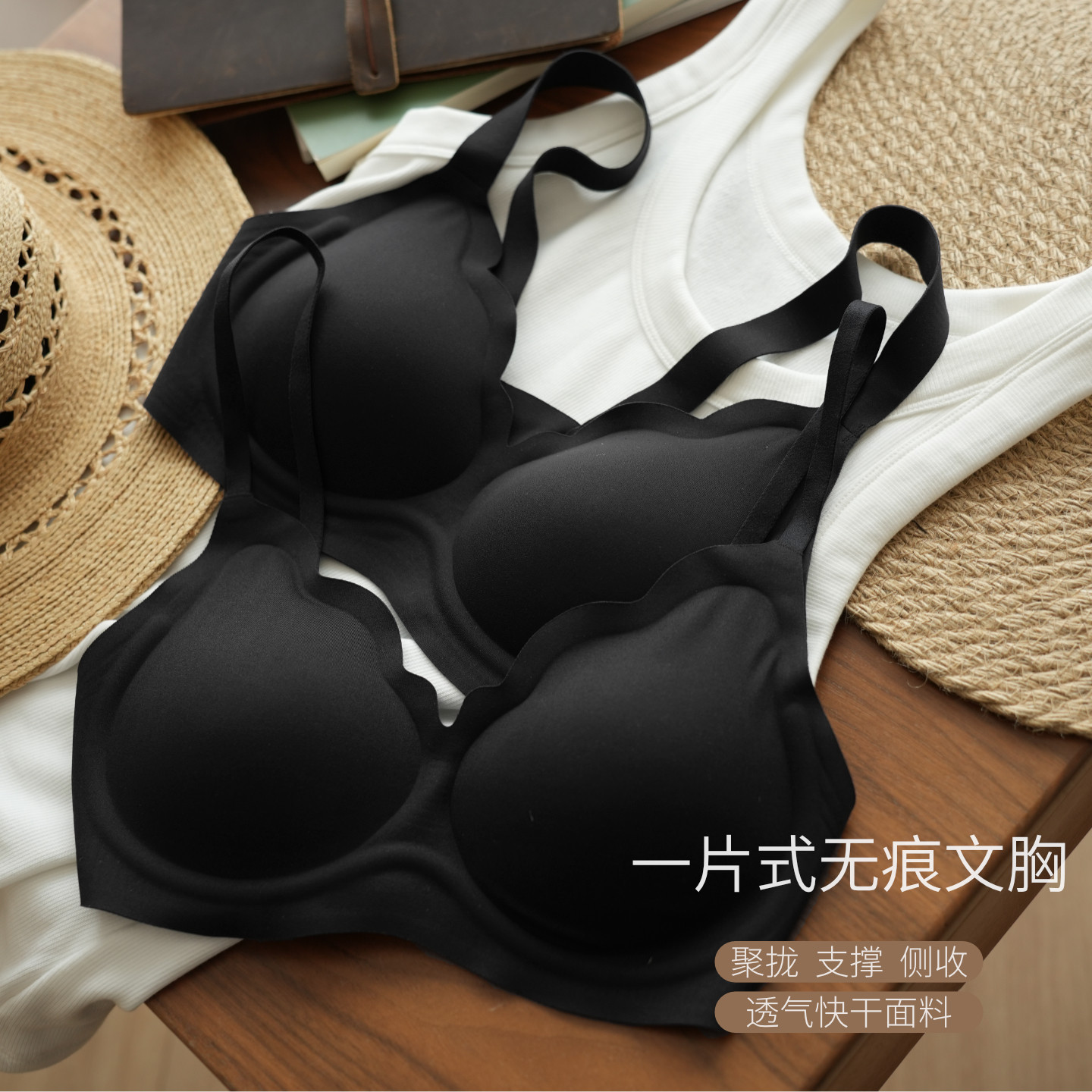 穿出好胸型 黑色小胸聚拢女士文胸美背 性感一片式无痕内衣胸罩