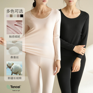 女装 莫代尔棉 含桑蚕丝保暖衣秋冬款 内衣打底衫 女士无骨秋衣秋裤