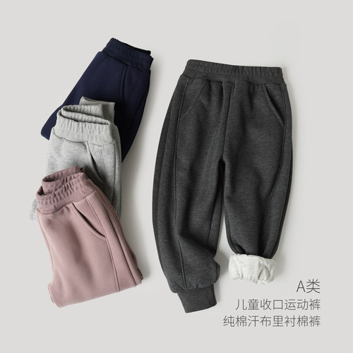 儿童收口运动裤纯棉汗布里衬棉裤