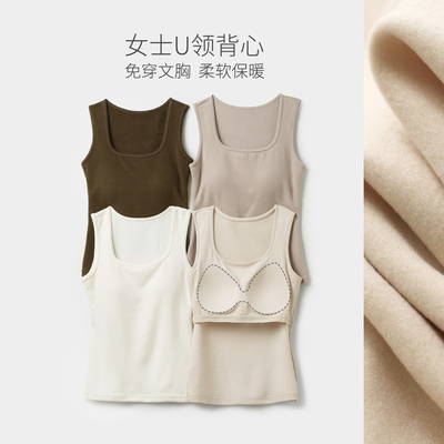 一体bra保暖背心打底U领内搭
