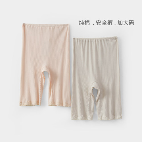 纯棉罗纹蕾丝安全裤加大码