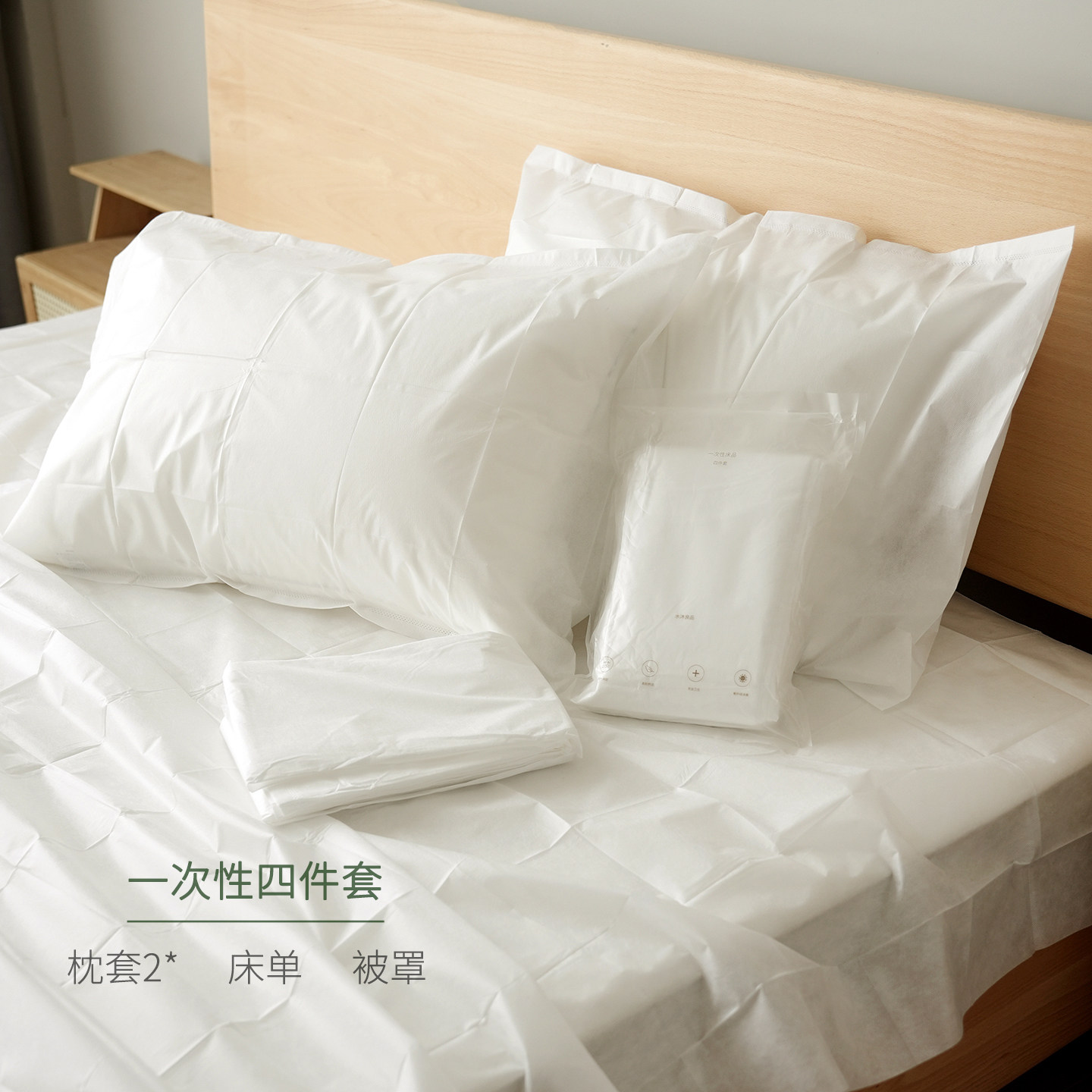 一次性床上四件套 床品床单被罩枕套被套 酒店出差旅游双人加厚,户外/登山/野营/旅行用品,一次性床单被套,淘宝优惠券,粉丝福利购,淘宝优惠卷
