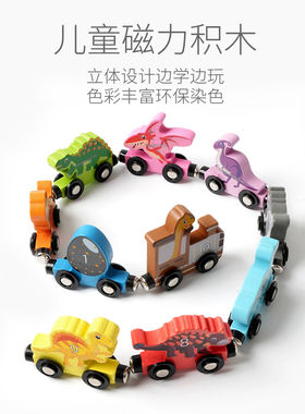 益智启蒙磁性小火车拼装积木玩具
