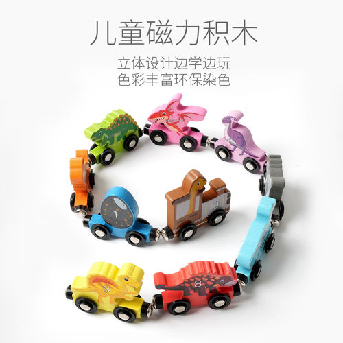 益智启蒙磁性小火车拼装积木玩具