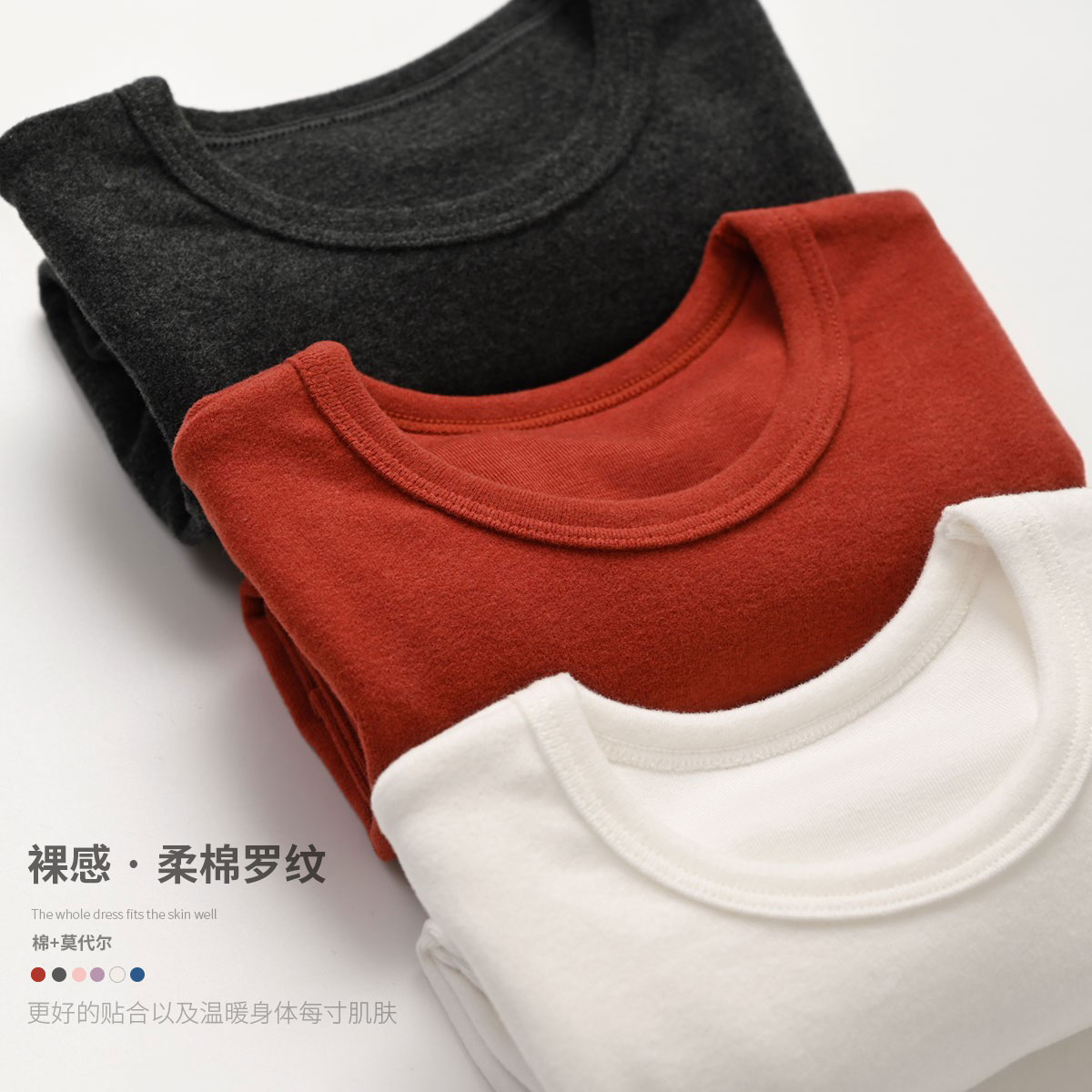 高弹力长袖t恤柔棉保暖山东网店