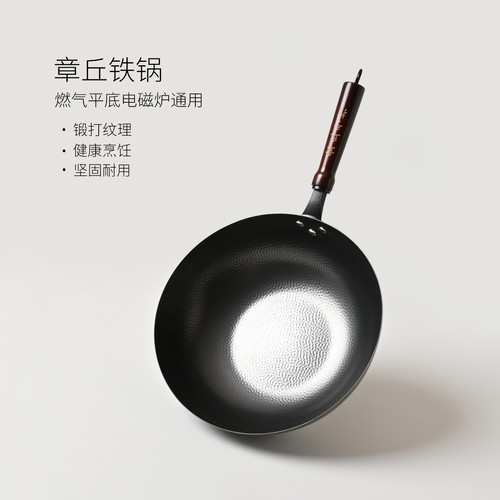 32cm章丘章迈铁锅手工老式铁锅