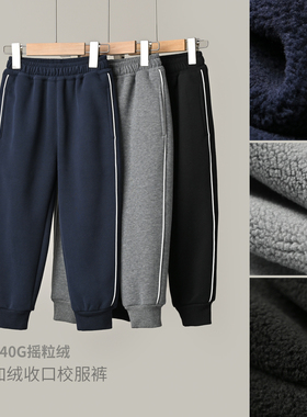 加绒收口校服裤 儿童运动长裤男女童学生卫裤 180码中大童 冬款童