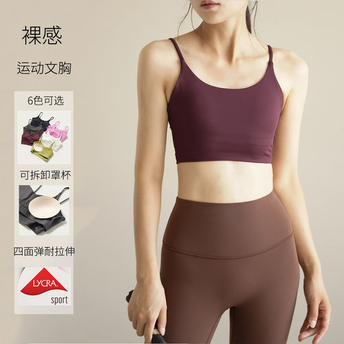 女士运动文胸瑜伽背心吊带上衣