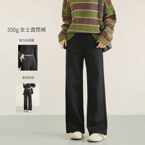 山东网店弹力显瘦直筒西裤小黑裤
