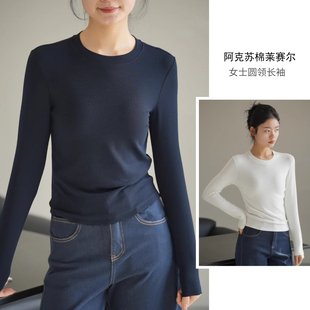 短款 T恤 正肩打底衫 春款 阿克苏棉莱赛尔 女装 女士圆领长袖