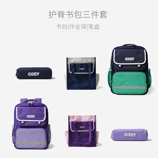 减负护脊书包三件套一到六年级学生手提包男童女童笔袋 六一礼物