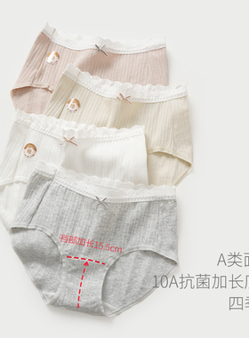 A类 女士中腰内裤 全棉蕾丝边 加长底裆 10A抗菌女士三角裤四季款