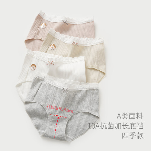 A类加长内档抗菌三角内裤