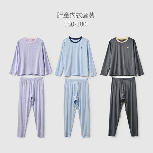 胖童大码内衣套装莫代尔家居服
