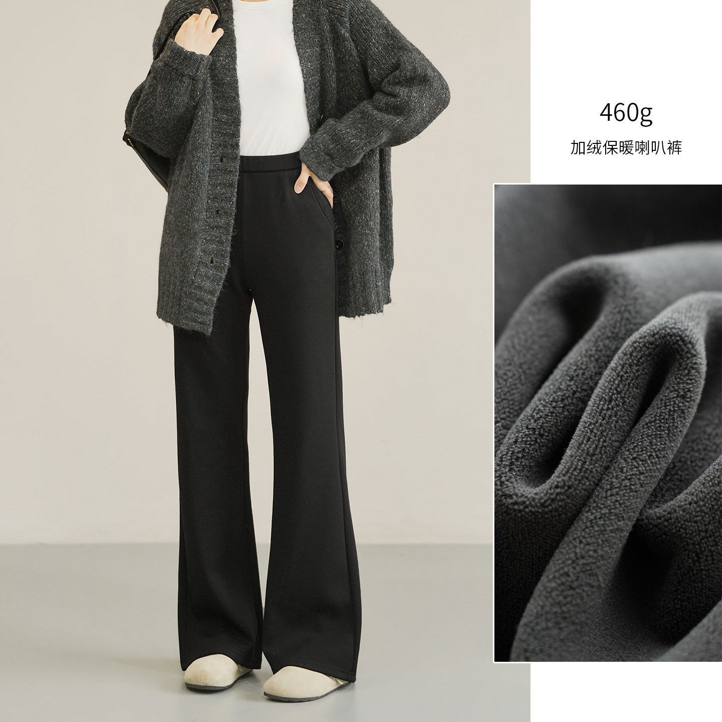 微喇加绒小黑裤 460g 女士一体绒喇叭裤 保暖休闲百搭长裤 女装
