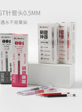 中性笔12支装 刷题神928大容量巨能写大墨王水笔按动签字笔考试笔