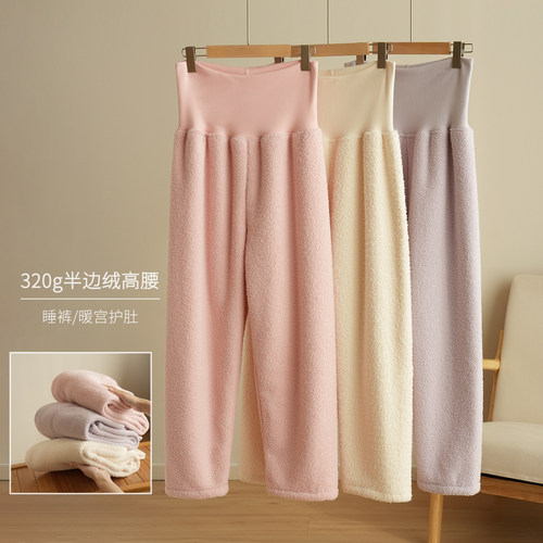 女士半边绒高腰家居睡裤冬款