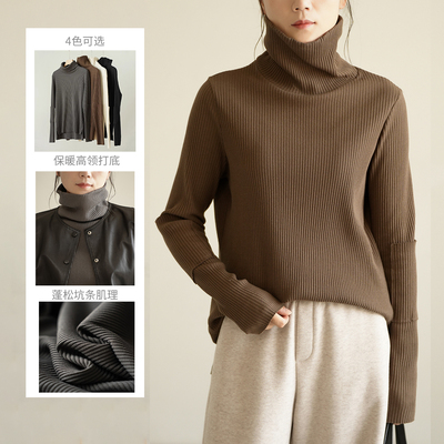 长袖休闲女士高领打底衫