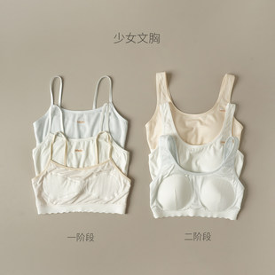 一阶段二阶段 细肩带吊带 发育期学生 少女背心 50支零碳莫代尔