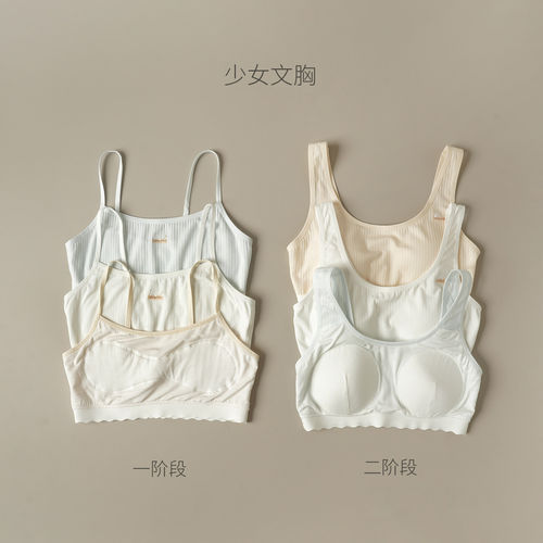 莫代尔少女背心细肩带吊带
