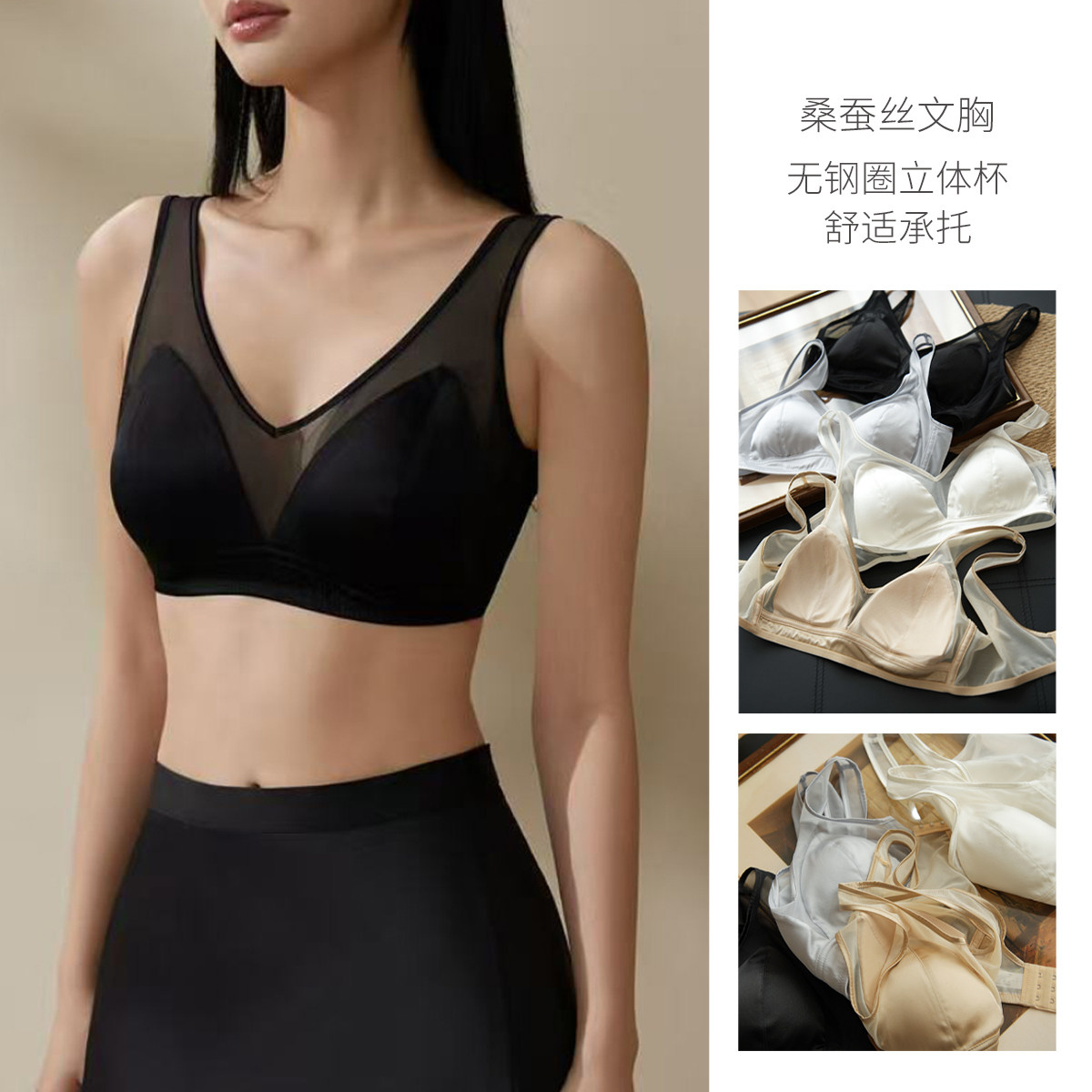 会员拍 弹力缎桑蚕丝 深V三角杯文胸背心式无钢圈内衣四季款女装,女士内衣/男士内衣/家居服,文胸,淘宝优惠券,粉丝福利购,淘宝优惠卷