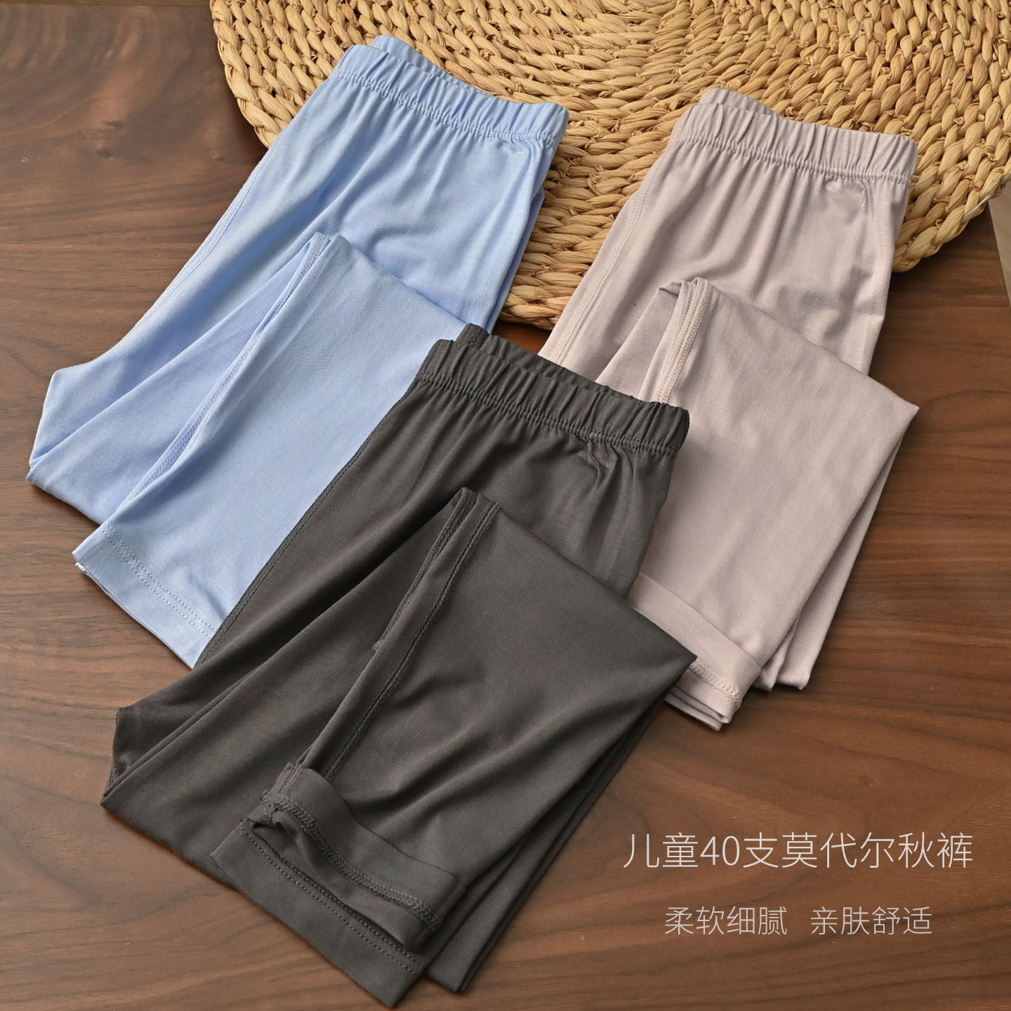 40支莫代尔秋裤 儿童修身打底裤男女童弹力裤 中大童 春秋款 童装,童装/婴儿装/亲子装,保暖裤,淘宝优惠券,粉丝福利购,淘宝优惠卷