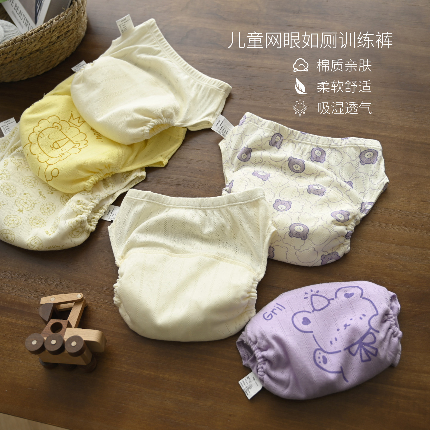 三条装 婴幼儿 薄款网眼训练裤 儿童三角学习裤 戒尿不湿 夏款