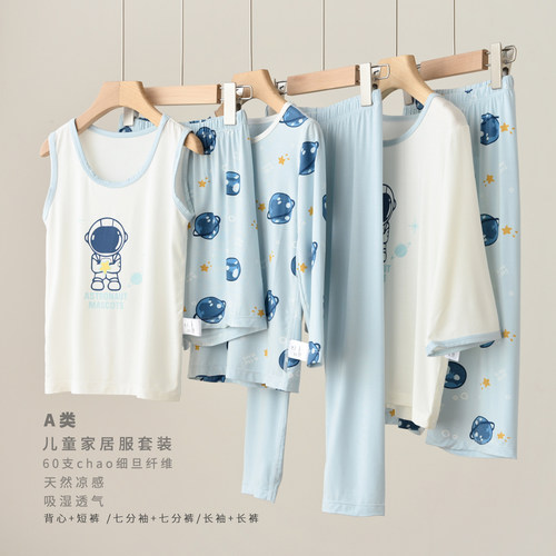 A类儿童薄款家居服套装